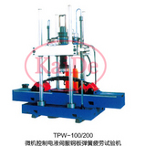 TPW-100、150、200、300、500钢板弹簧疲劳试验机